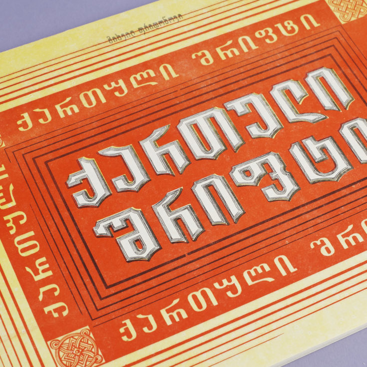 close up of Vintage Georgian Typeface Book