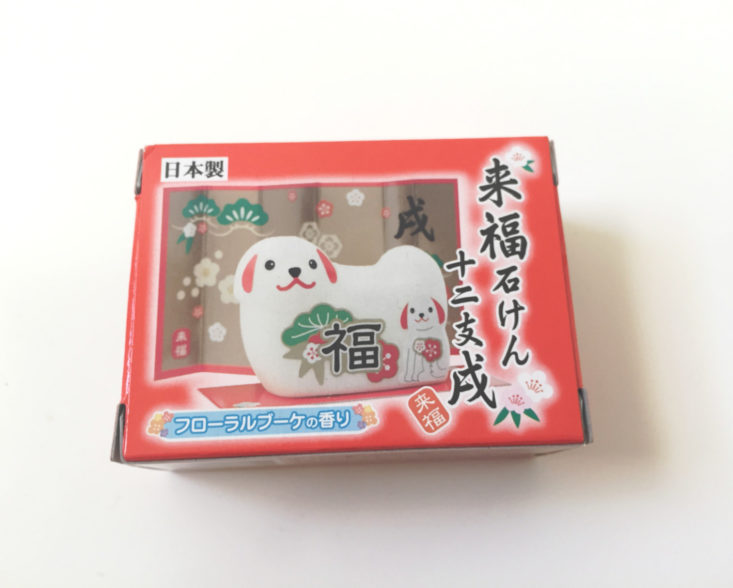 New Year’s Dog Decoration Soap