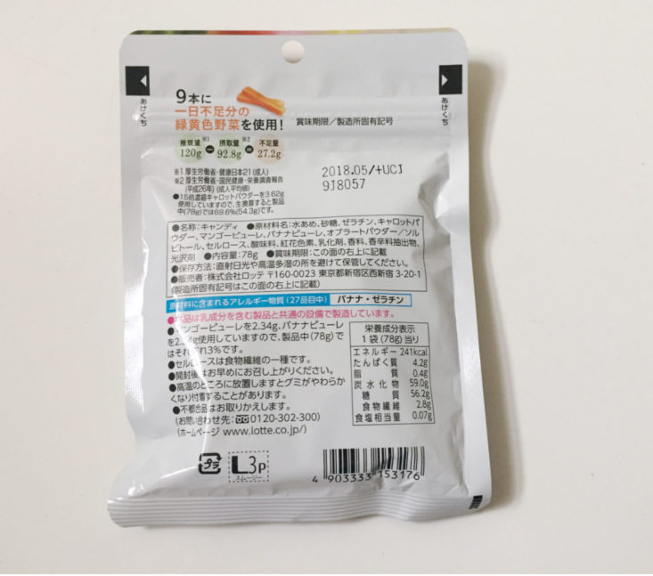 Hitokuchi Smoothie Gummie packaging back