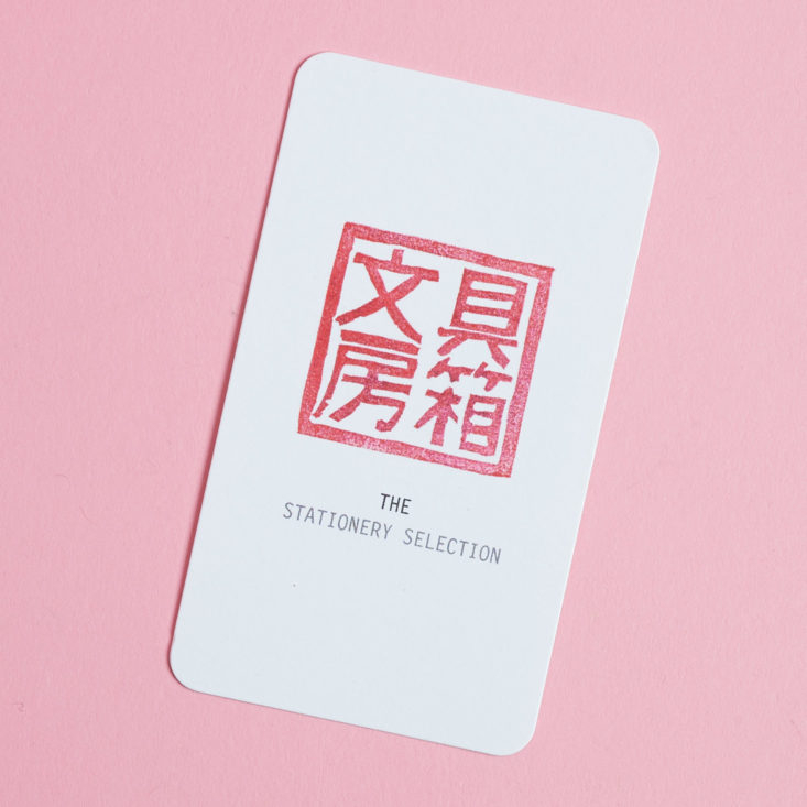 The Stationery Selection business card
