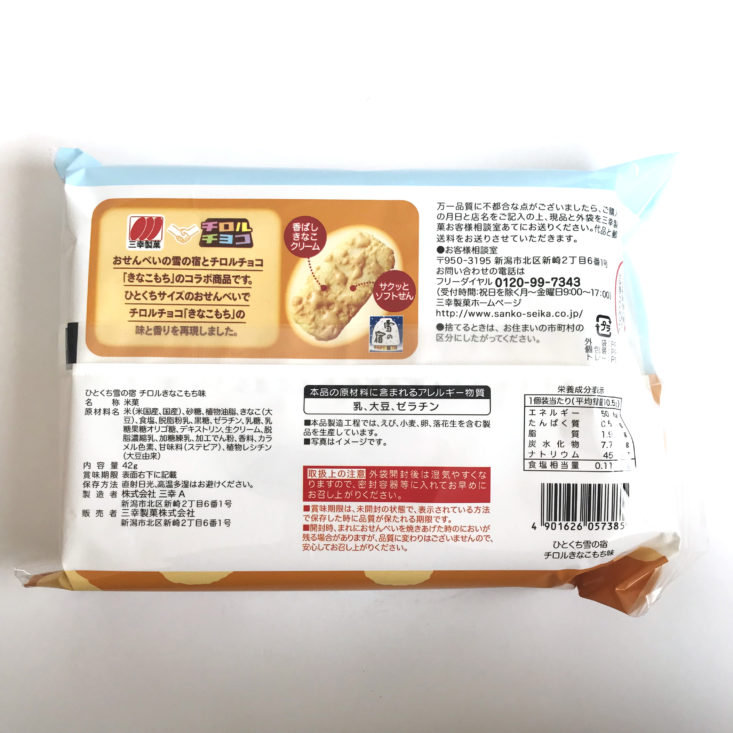 UmaiBox December 2017 - Kinako Mochi Senbei Ingredients