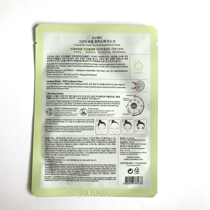 Facetory Seven Lux May 2018 - cosmetea green tea soothing moisture mask back