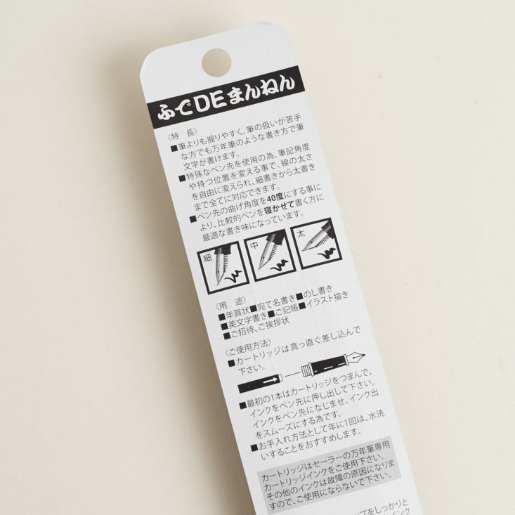 back of Sailor Fude DE Manen Fountain Pen package