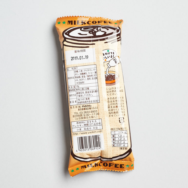 japan crate coffee candy package