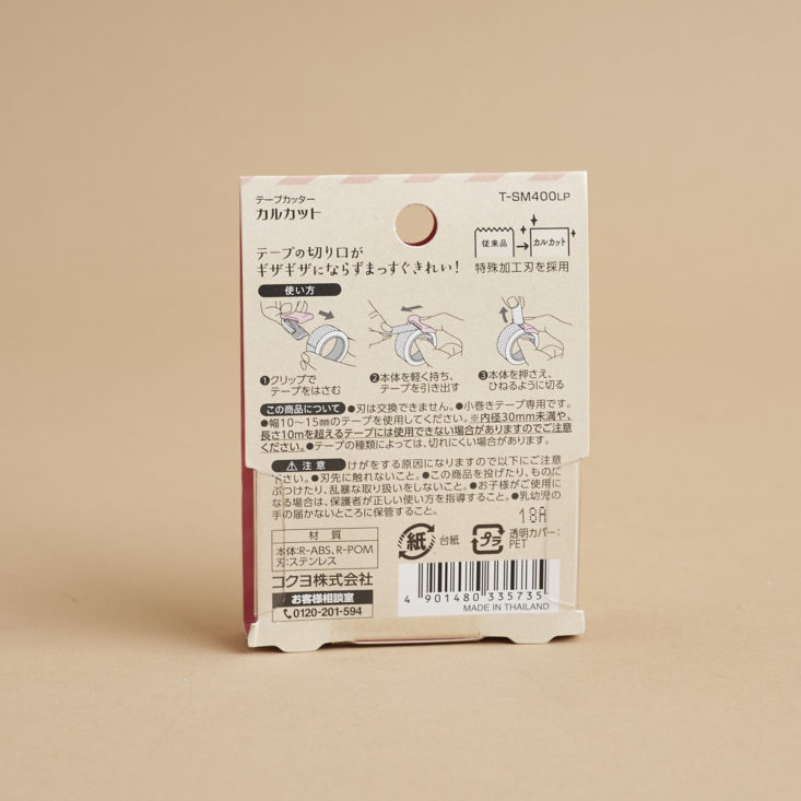 back of KaruCut Washi Tape Cutter package