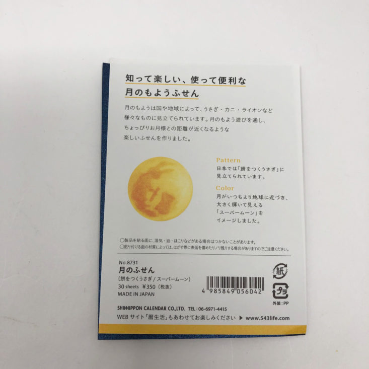 ZenPop Japanese Stationery Pack Review October 2018 - Sticky Memos Backside
