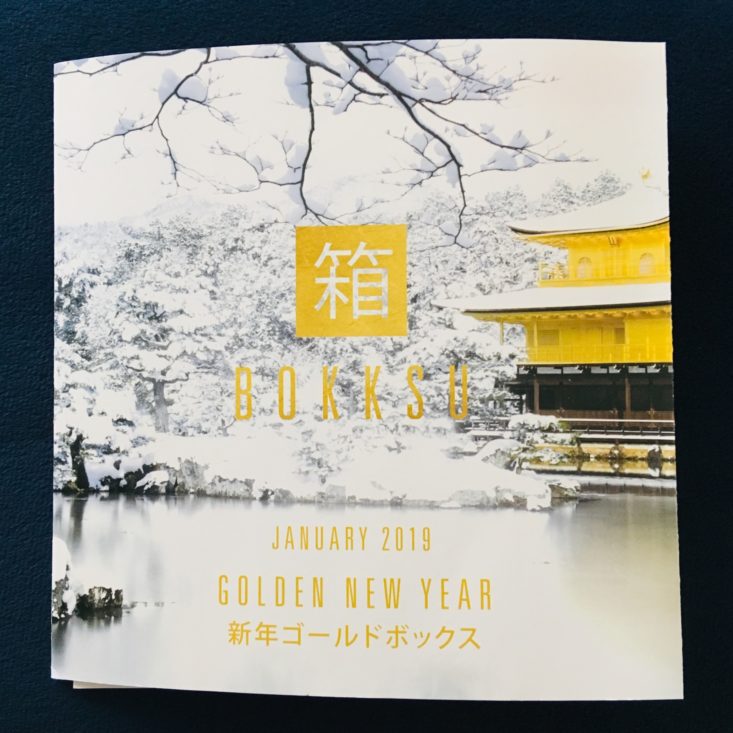 Bokksu January 2019 - Info Cover