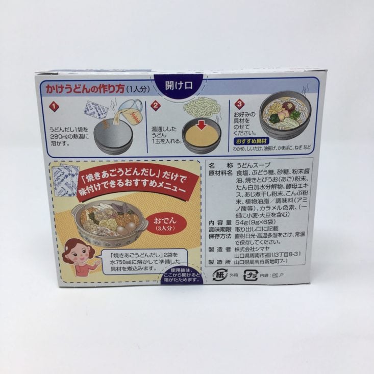 Umai Crate February 2019 - YAKIAGO DASHI 2