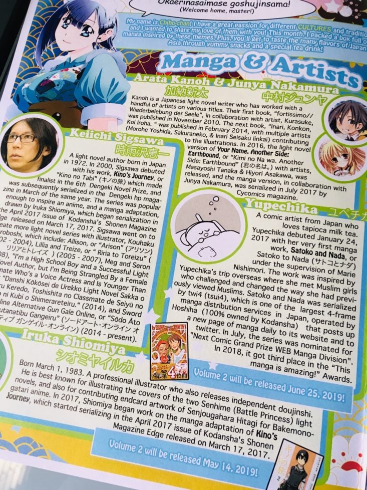 Manga Spice Cafe December 2018 - Info Sheet Cover Left Top